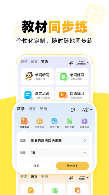 小猿AI官方版下载截图