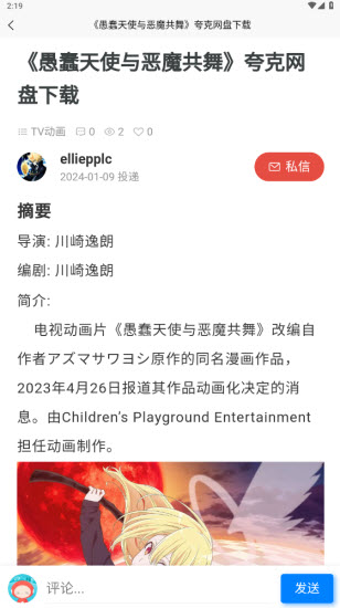 次元狗动漫 1