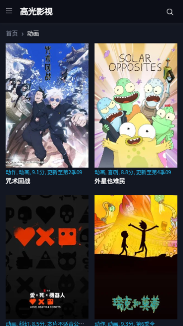 高光影院2023最新版