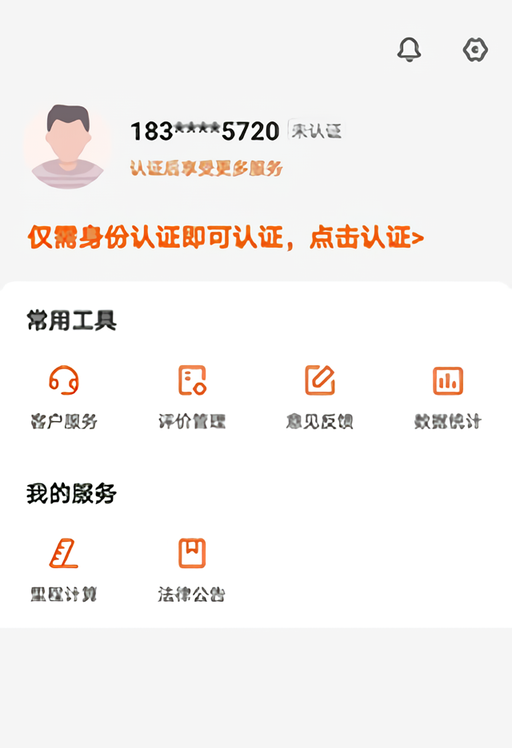 怎么注册截图2