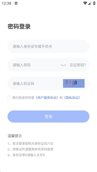 软件使用配图2