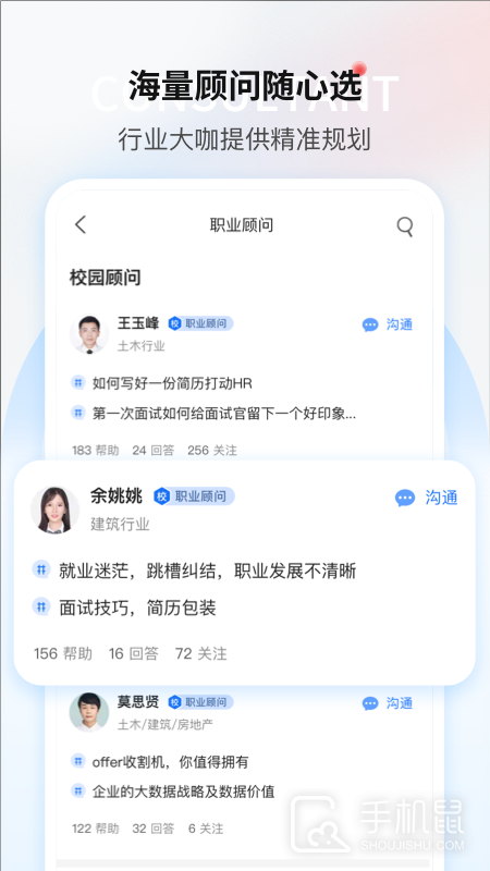 一览职业 v9.2.1