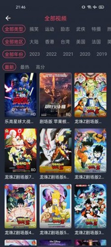 趣动漫app官方正版