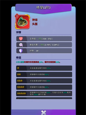 人征塔战