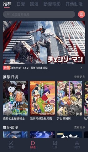 jocytw动漫app v1.78