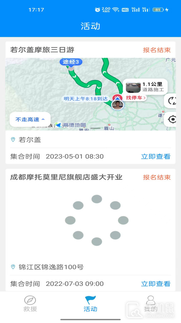 摩托宝 v2.2.3