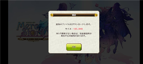 梅露可物语日服