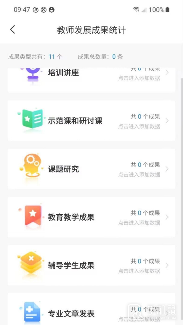 云继教网 v1.4.8云继教网