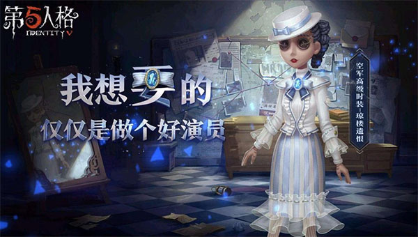 第五人格台服官方版