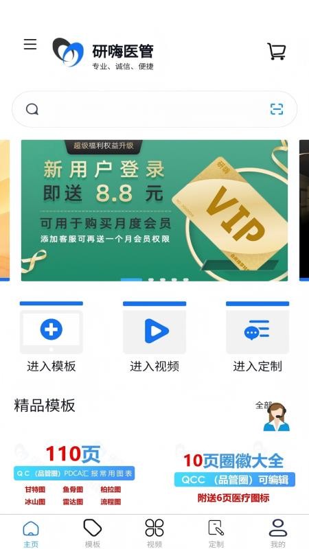 研嗨医管官网版