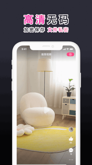 有料短視頻APP版