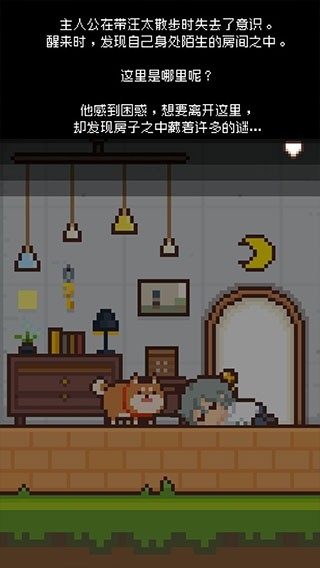 像素小屋逃离不可思议之家安卓版下载 v1.0.1