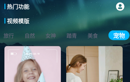 影剪视频剪辑app手机版