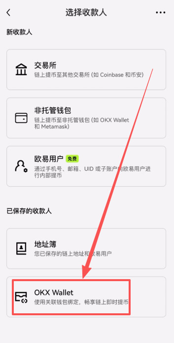 转USDT到Web3钱包里面_图6