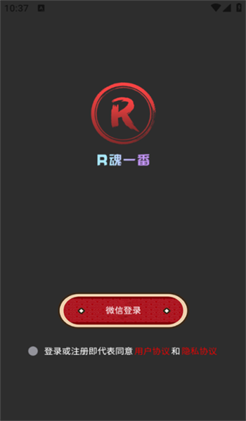 R魂一番app v1.0.8