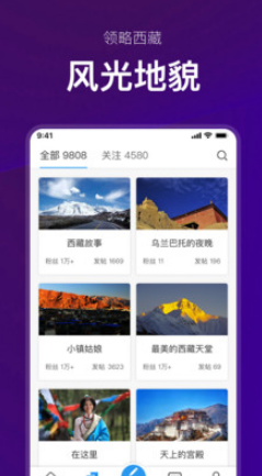西藏角落app v1.0安卓版下载