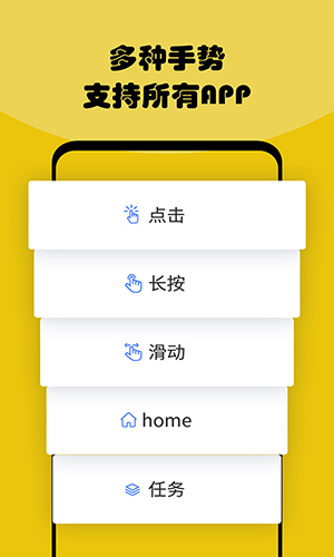 鱼游盒点击器 v7.9.20