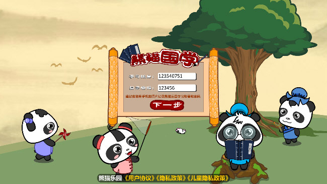 软件特色配图1