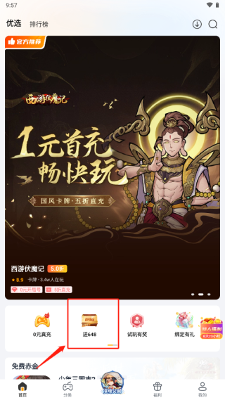 游小福15