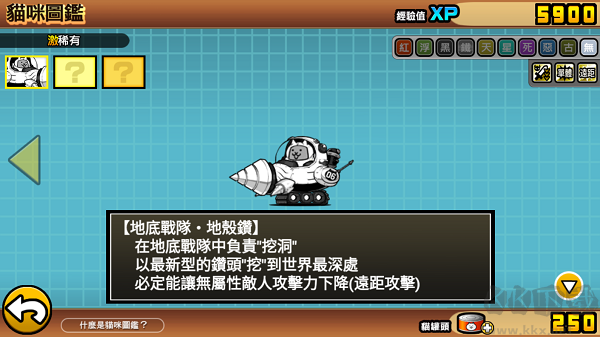 喵星人大战无限猫粮