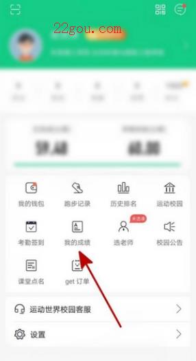 运动世界校园版安卓版