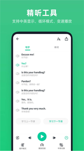 不学英语app v1.4.7