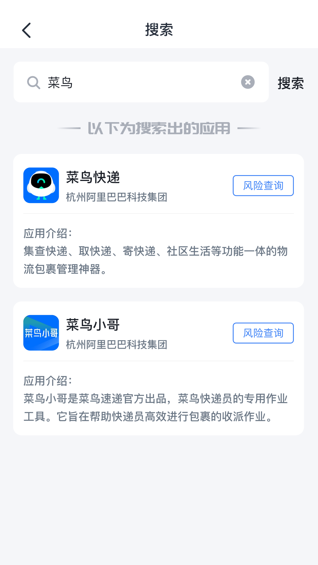 隐私卫士安卓版 v1.0.0
