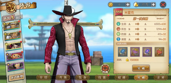 航海王燃烧意志oppo版15