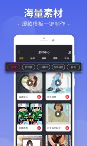 乐剪辑安卓版 v26.9.86