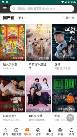 火豆电影APP影视永久会员版