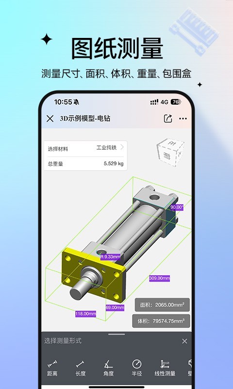 抽签器手机版 v8.16.0安卓版