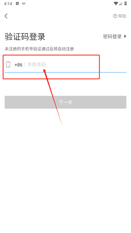 华为云会议app安卓手机版
