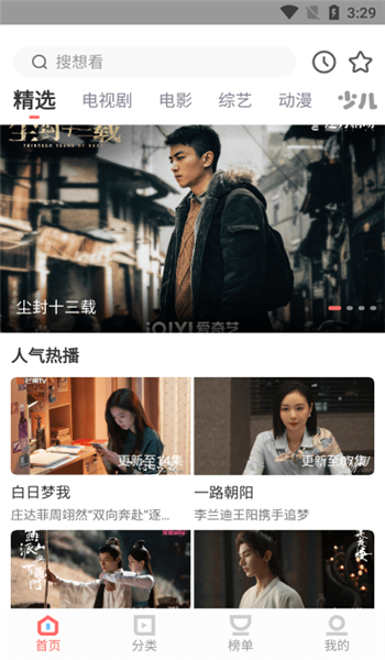 木兰影院追剧官方版 v1.4.1
