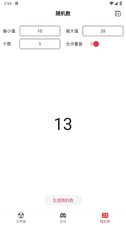 轻决定APP截图7