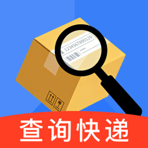 快递一键速查软件 v1.0.1 安卓版