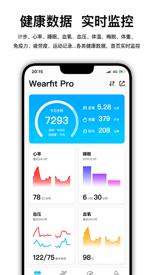wearfitpro智能手表app v5.5.31