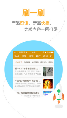 烟悦网app v2.6.1.4