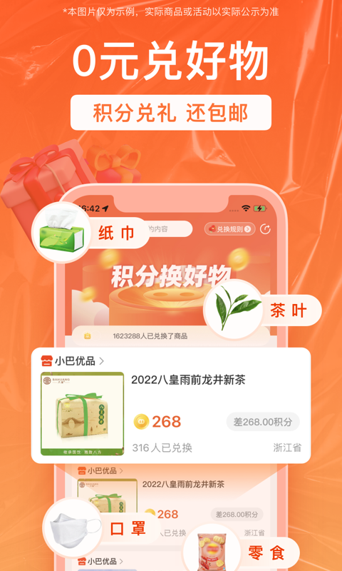 销巴生活 v2.8.6.6