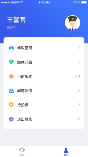 河北电动自行车上牌app官方版 v1.6.2 安卓版app
