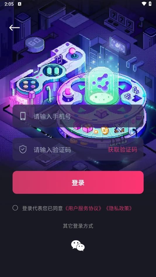 爱街机app v1.0.0