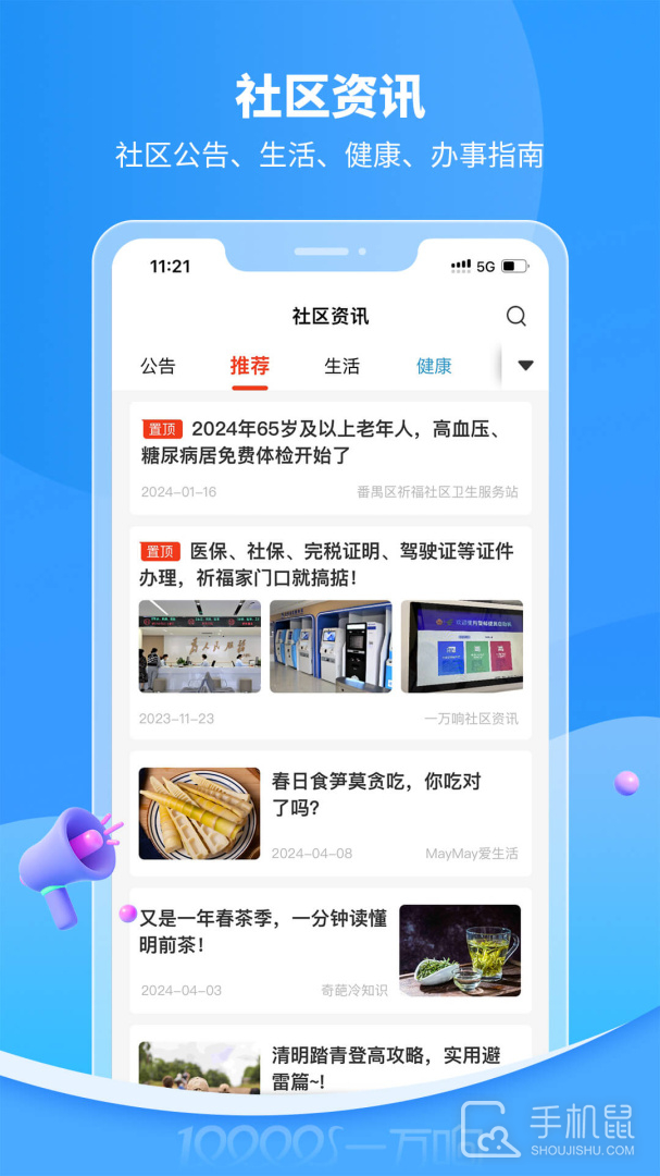 一万响 v3.52