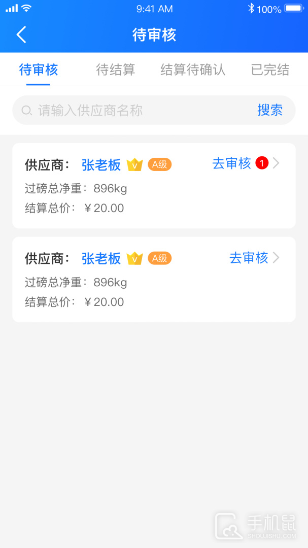 中废通智能 v1.1.83