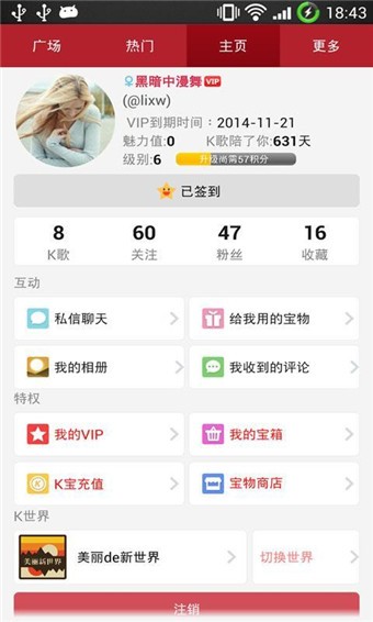 大家來K歌最新版