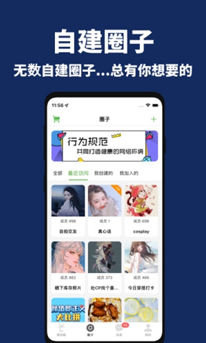 走心漂流瓶app v2.5.8