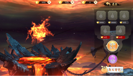 王者修仙官方版