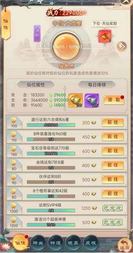 青灵御剑诀官方正版