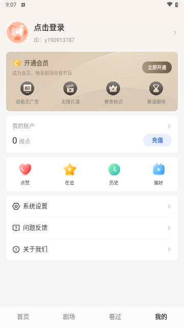 祥龙看看2024最新版