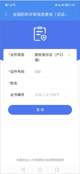 江西人社9
