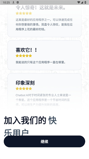 chatbot安卓官网版 v2.6.2