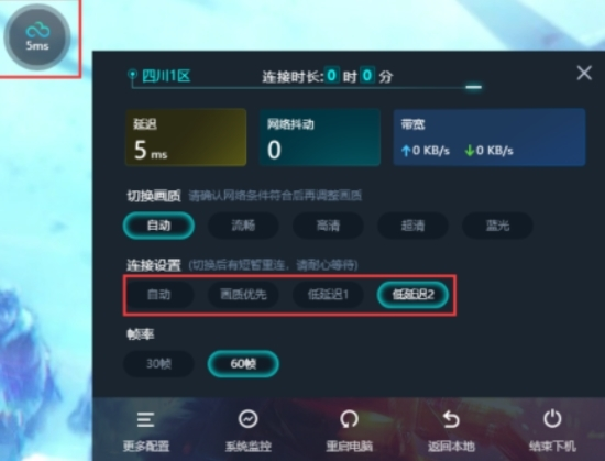 领沃云电脑
